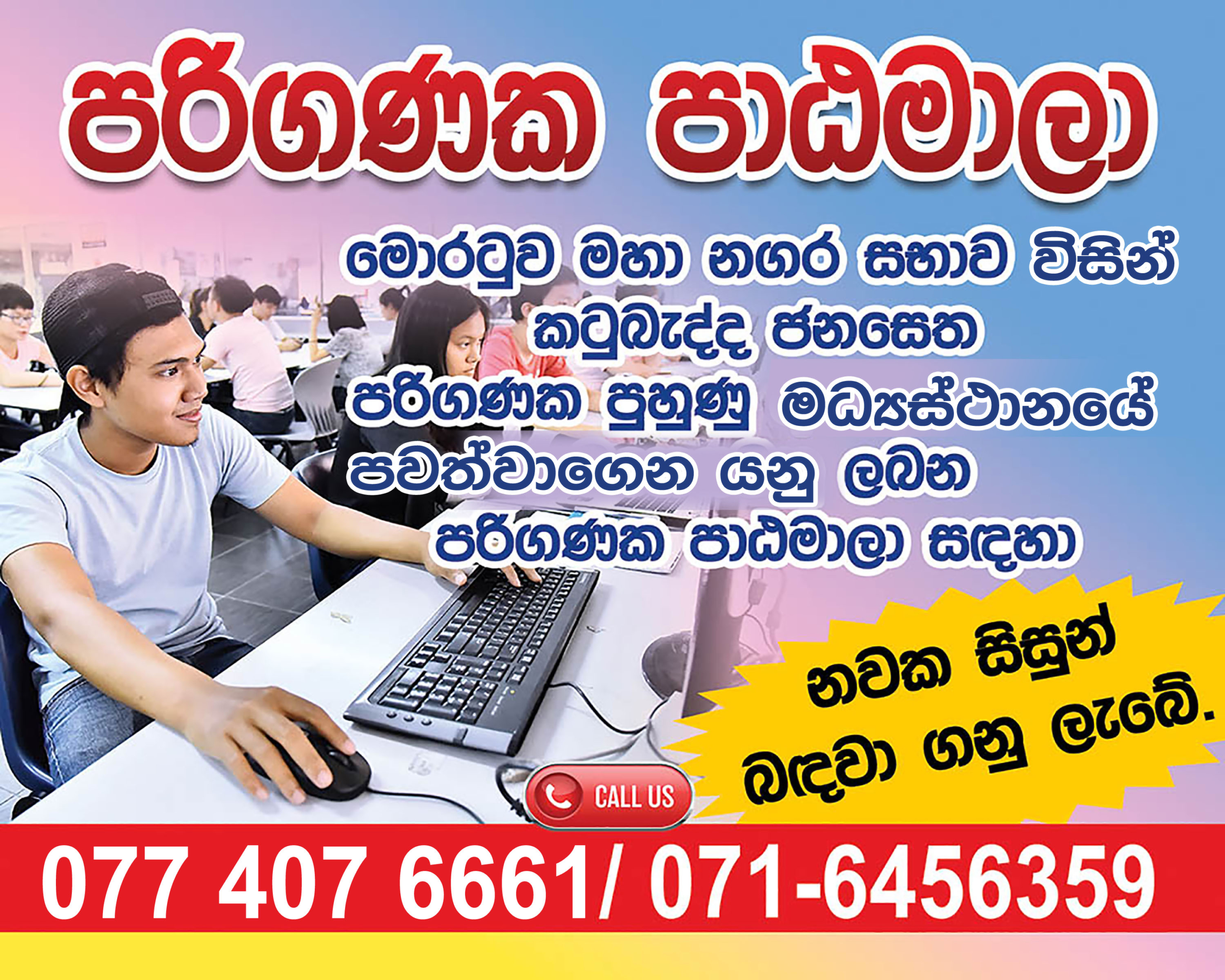 computer class banner copy.jpg
